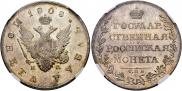 1 rouble 1808 year