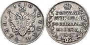 1 rouble 1810 year