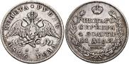 1 rouble 1826 year