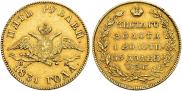 5 рублей 1831 года