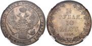 1,5 рубля - 10 злотых 1836 года