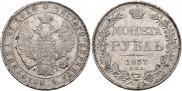 1 rouble 1837 year