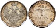15 kopecks - 1 złoty 1839 year