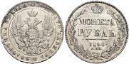 1 rouble 1840 year