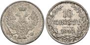 10 groszy 1840 year