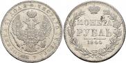 1 rouble 1844 year
