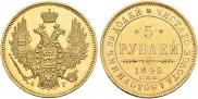 5 roubles 1846 year