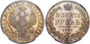 1 rouble 1847 year