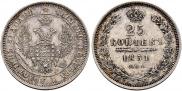 25 kopecks 1851 year