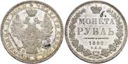 1 rouble 1852 year