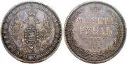 1 rouble 1854 year