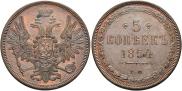 5 kopecks 1854 year