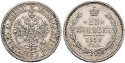25 kopecks 1859 year