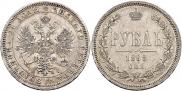 1 rouble 1868 year