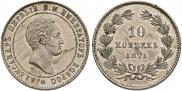10 kopecks 1871 year