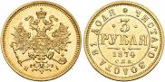 3 рубля 1874 года