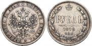 1 рубль 1878 года