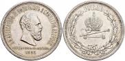 1 rouble 1883 year
