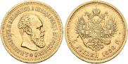 5 roubles 1886 year