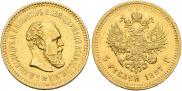5 roubles 1887 year