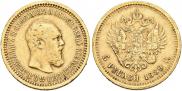 5 roubles 1889 year