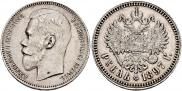 1 rouble 1897 year