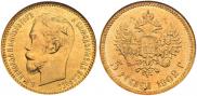 5 roubles 1902 year