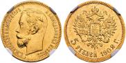 5 roubles 1902 year