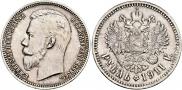 1 rouble 1911 year