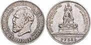 1 рубль 1912 года