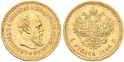 5 roubles 1886 year