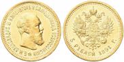 5 roubles 1891 year