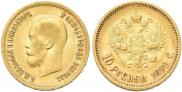 10 roubles 1899 year
