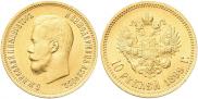 10 roubles 1899 year