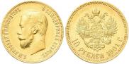 10 roubles 1901 year