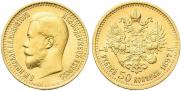 7,5 рублей 1897 года