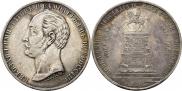 1 rouble 1859 year