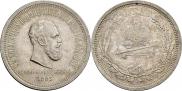 1 rouble 1883 year