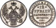 12 roubles 1831 year