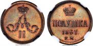 Polushka 1867 year