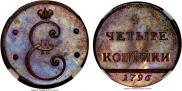 4 kopecks 1796 year