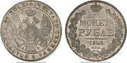 1 rouble 1842 year
