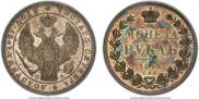 1 rouble 1846 year