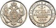 3 roubles 1842 year