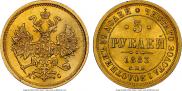5 roubles 1883 year