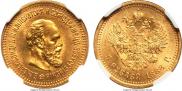 5 roubles 1888 year
