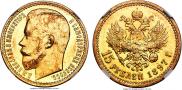 15 рублей 1897 года