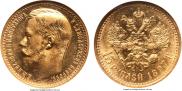 15 рублей 1897 года