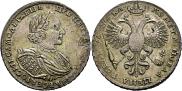 1 rouble 1721 year