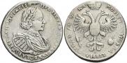 1 rouble 1721 year